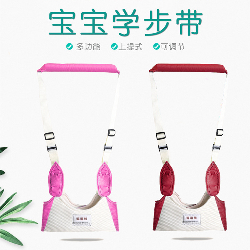 宝宝学步带婴幼儿学走路防摔防勒安全婴儿童小孩牵引四季通用