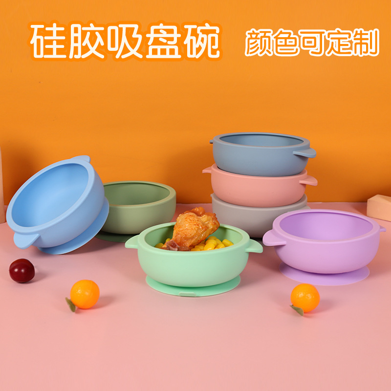 宝宝食品级硅胶防滑碗防翻软硅胶带吸盘餐具婴儿童辅食碗母婴用品