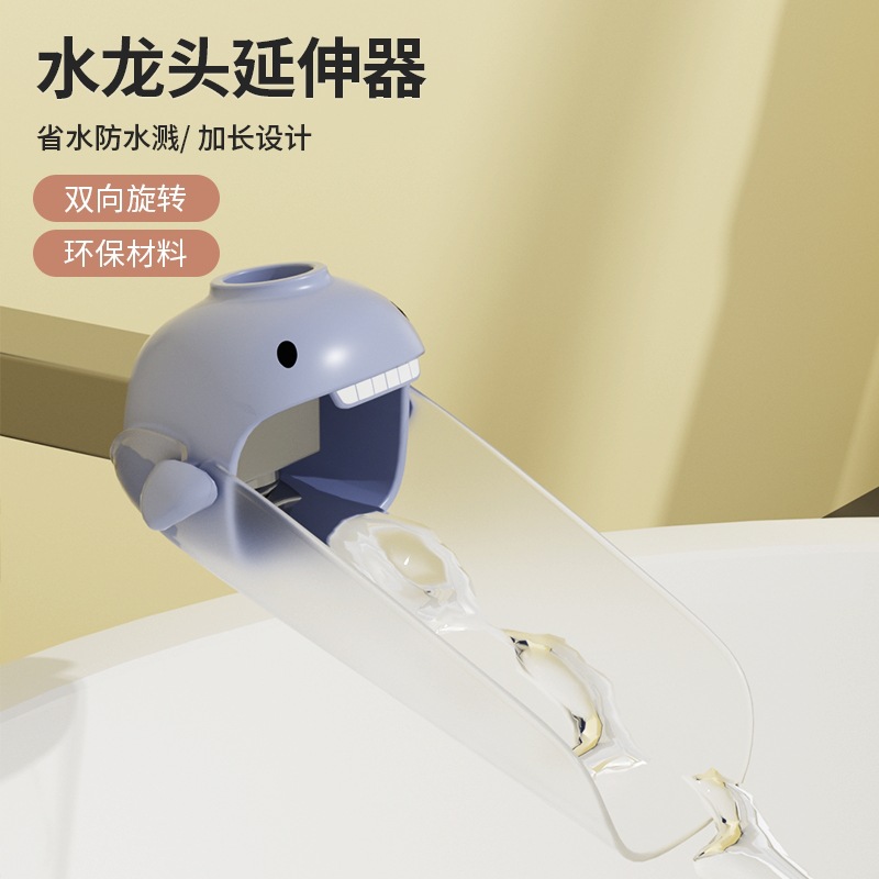 严选儿童水龙头延伸器宝宝洗手