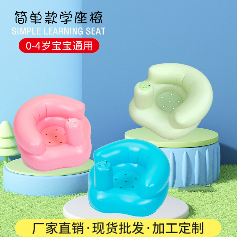 现货充气婴儿学坐椅儿童训练小