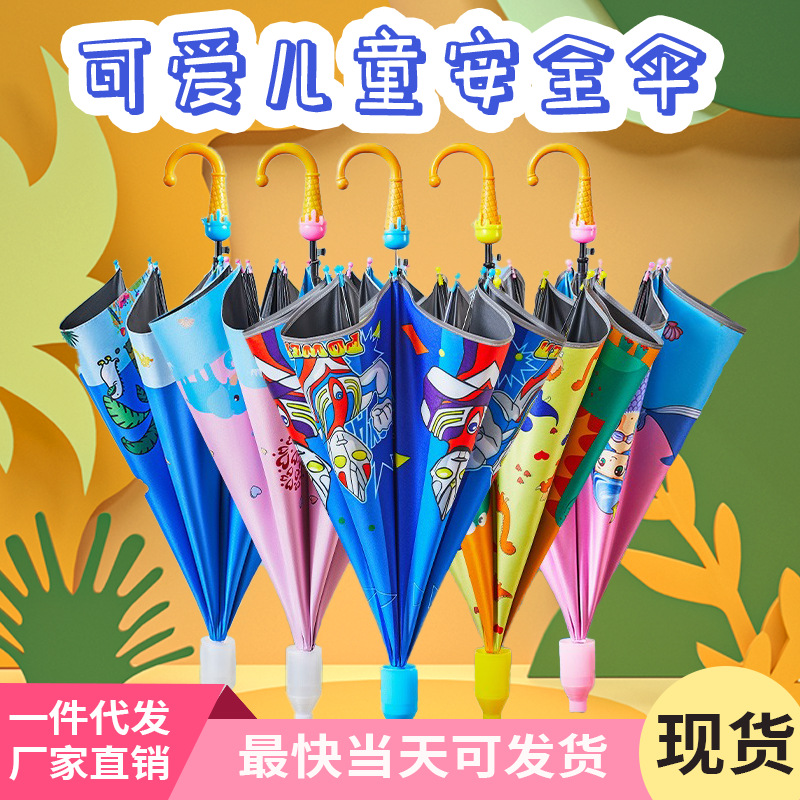 儿童雨伞卡通全自动小学生幼儿园宝宝黑胶防晒晴雨两用儿童长柄伞