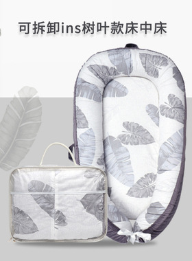 便携式婴儿床中床可拆洗宝宝睡觉小床新生儿仿生床全脱卸设计
