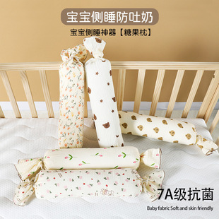 婴儿安抚枕头婴儿抱枕宝宝侧睡靠枕防摔儿童床挡枕防翻身糖果枕