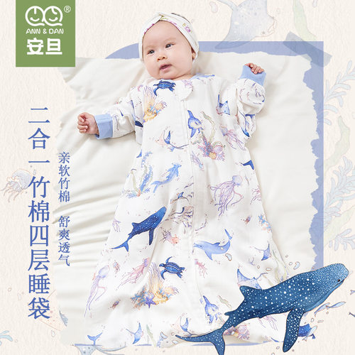 安旦26新品四层竹棉纱布二合一可