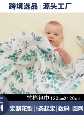 竹纤维纱布包巾新生儿抱被muslin包巾襁褓巾新生儿包被婴幼儿抱毯