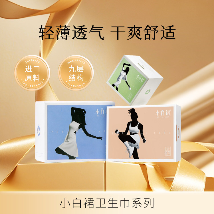 友肌小白裙护垫姨妈巾干爽透气亲肤超薄吸纯棉卫生巾20片/盒150mm,洗护清洁剂/卫生巾/纸/香薰,护垫,淘宝优惠券,粉丝福利购,淘宝优惠卷