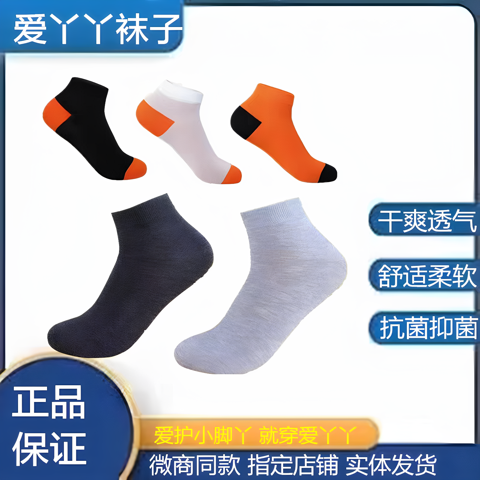 大卫博士爱丫丫抗抑菌男女长短袜子透气吸汗四季纯棉舒适运动防臭,女士内衣/男士内衣/家居服,中筒袜,淘宝优惠券,粉丝福利购,淘宝优惠卷