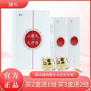 徐春甫小臻丸大师传正品妇科清宫丸排毒拉线女阴道私处保养女性