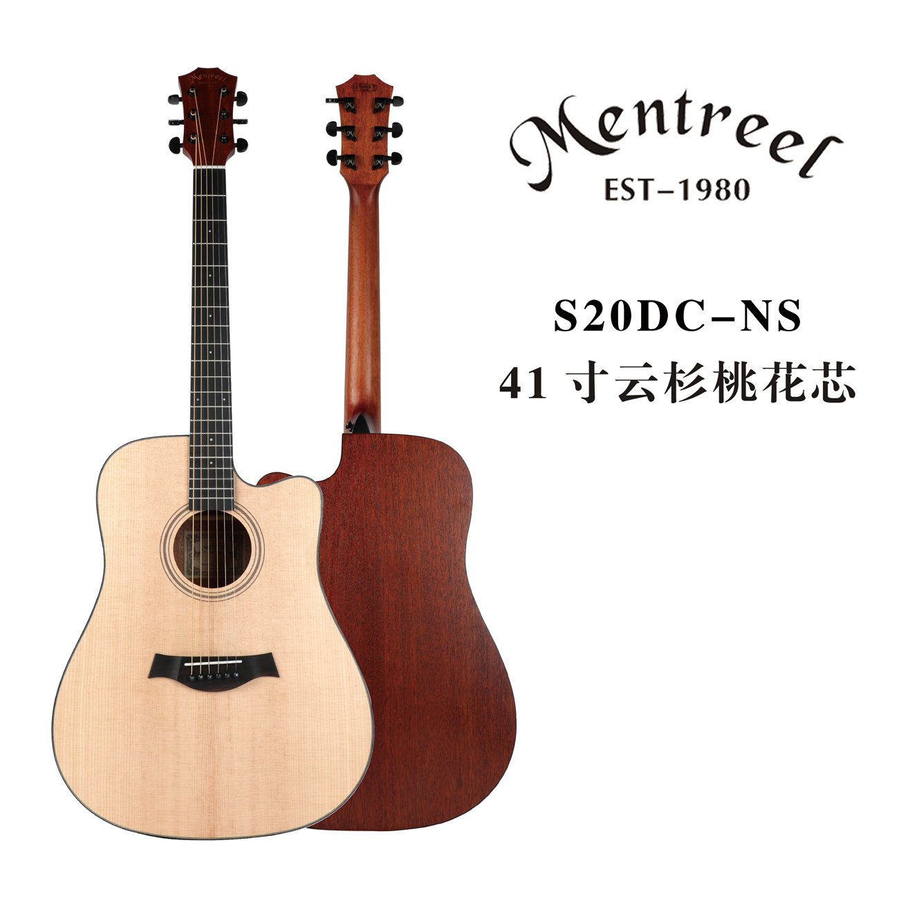 正安mentreel/蒙特利尔初学者新手入门 41寸d桶云桃单板民谣吉他