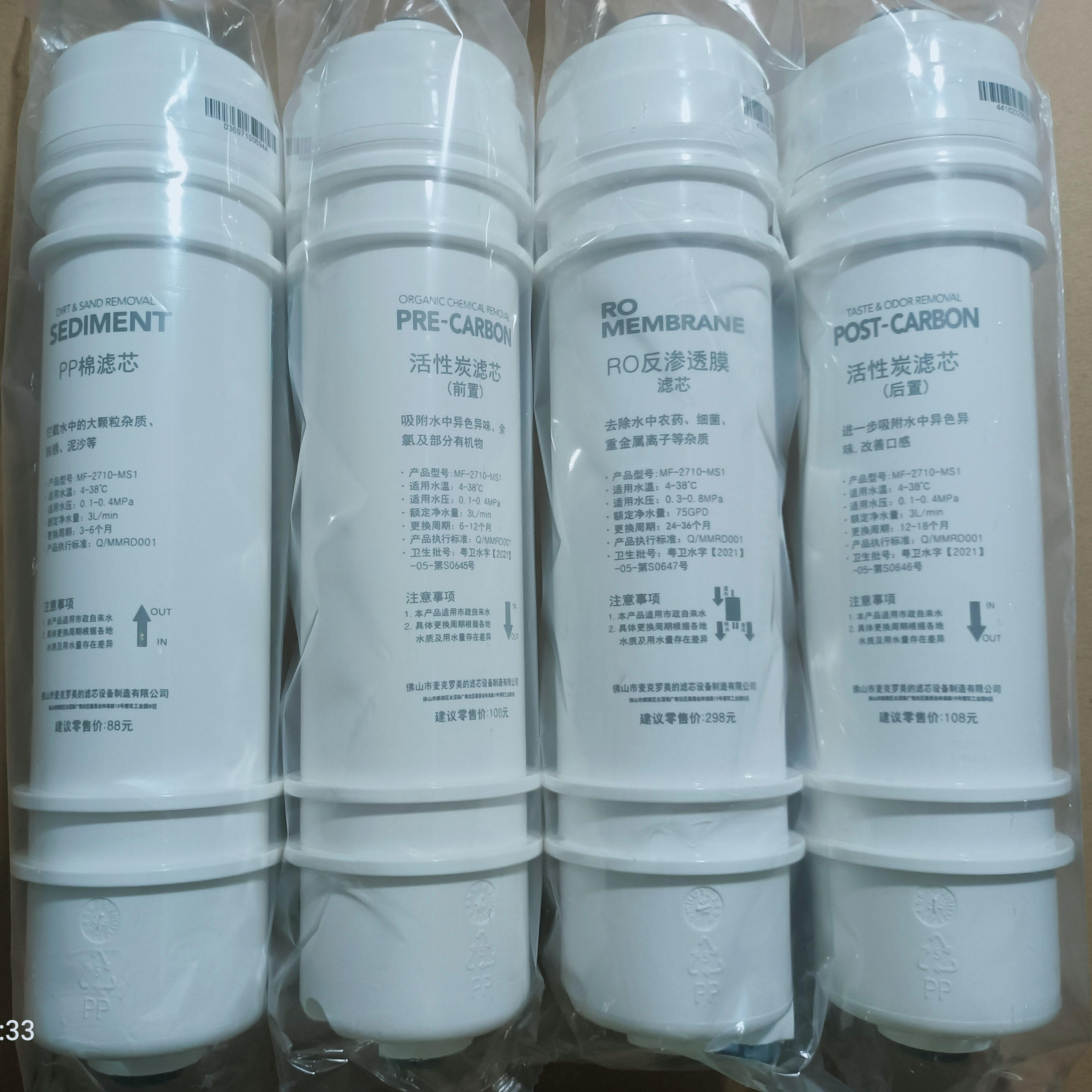 美的净水器M6滤芯MRO102C-4 207-4 121A-4 MRO102A-4 MRC1586A-50