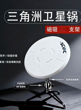 三角洲卫星通讯天线锅磁吸支架可调角度模型摆件周边礼物