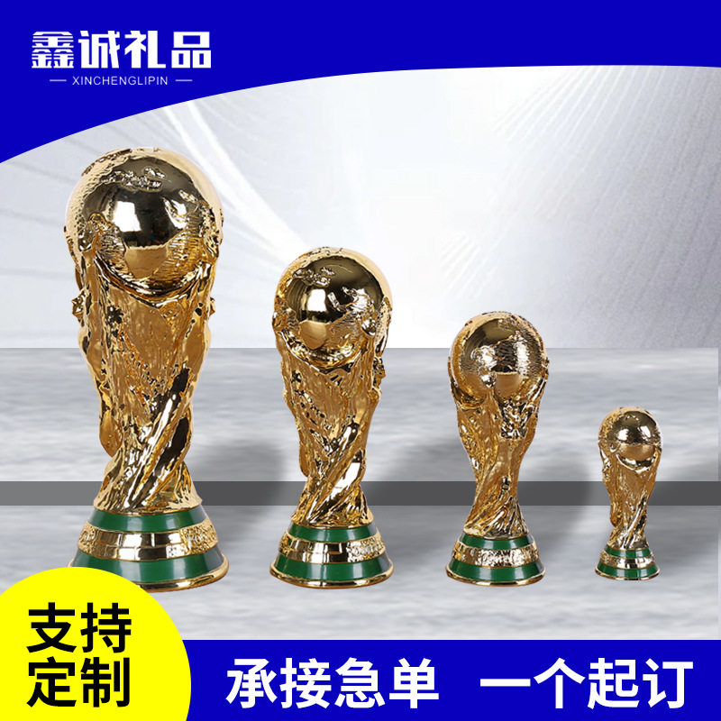 卡塔尔世界杯模型大力神杯颁奖奖杯足球比赛奖杯跨境树脂工艺品