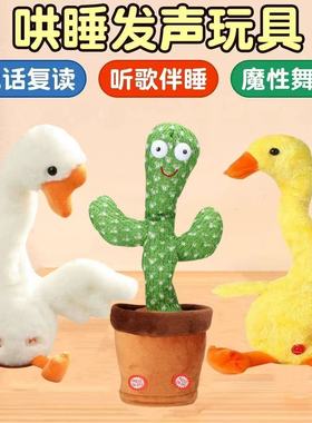 网红仙人掌会唱歌跳舞发光会学说话儿童玩具送男生送女生