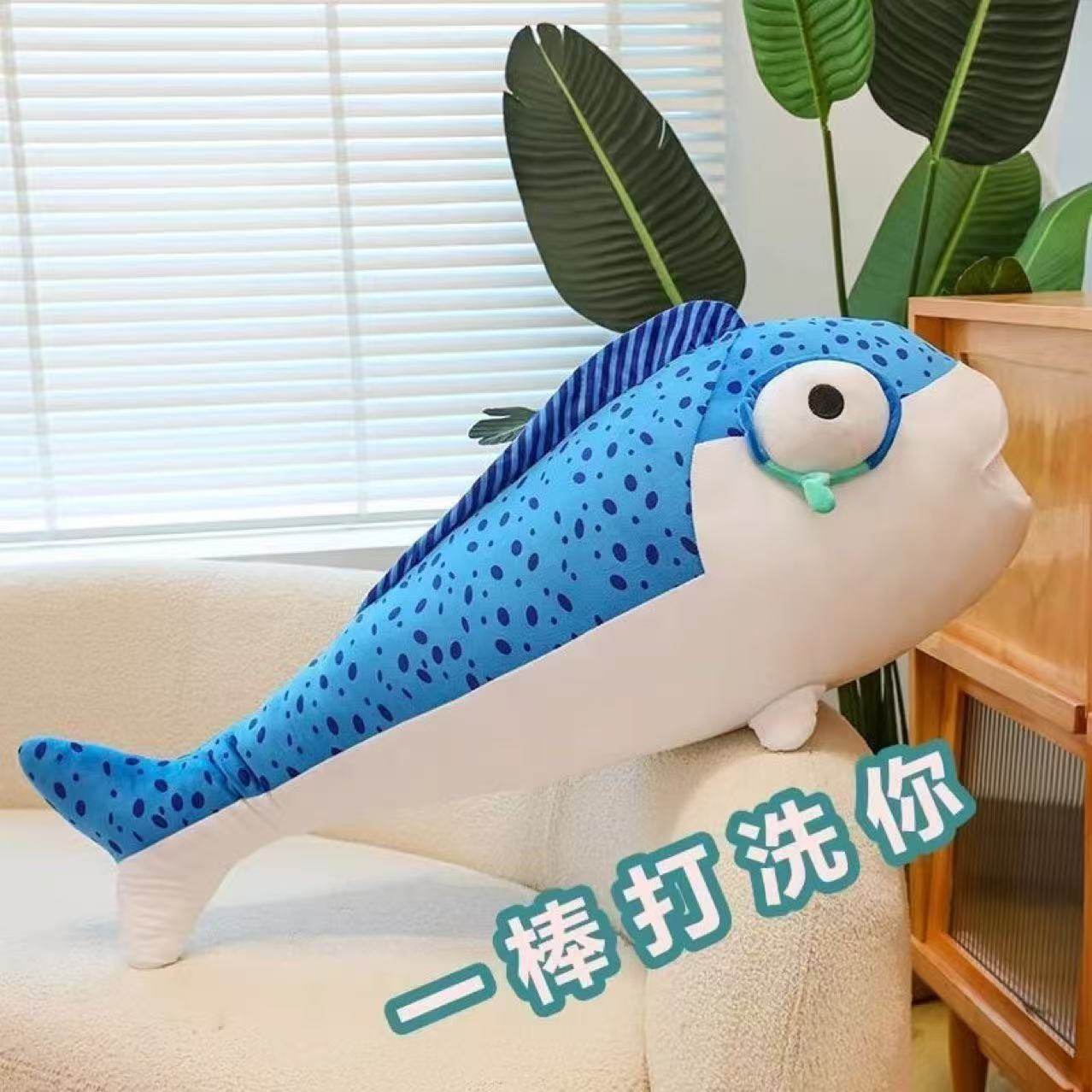 蛋仔派对周边公仔咸鱼棒玩偶按摩锤毛绒玩具抱枕小鱼迷你毛绒,玩具/童车/益智/积木/模型,毛绒/玩偶/公仔/布艺类玩具,淘宝优惠券,粉丝福利购,淘宝优惠卷