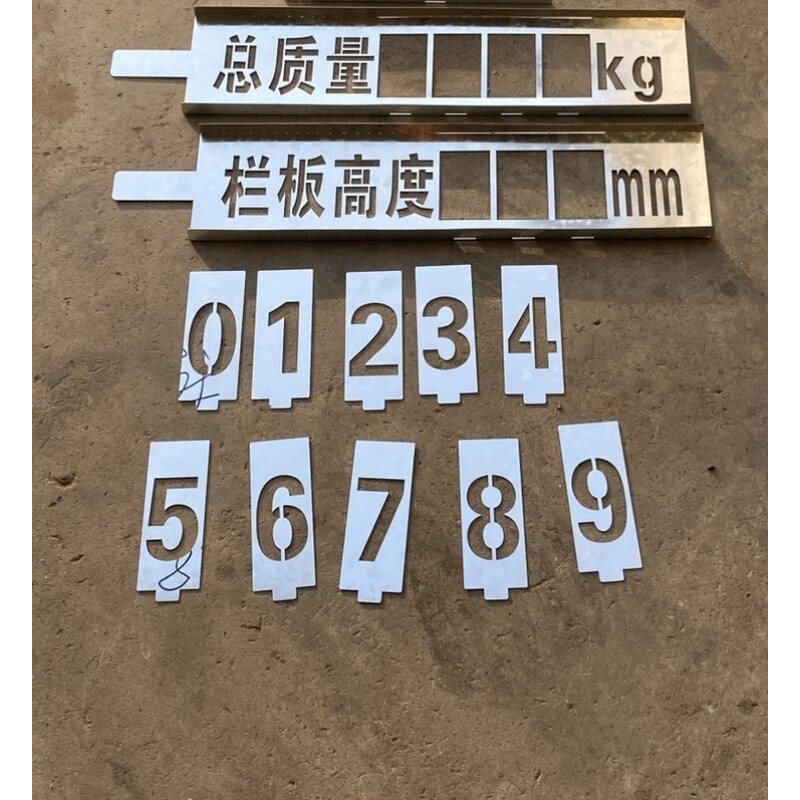镂空活动卡槽喷漆模板数字字母移动联通电信GF分纤箱喷字号码定制