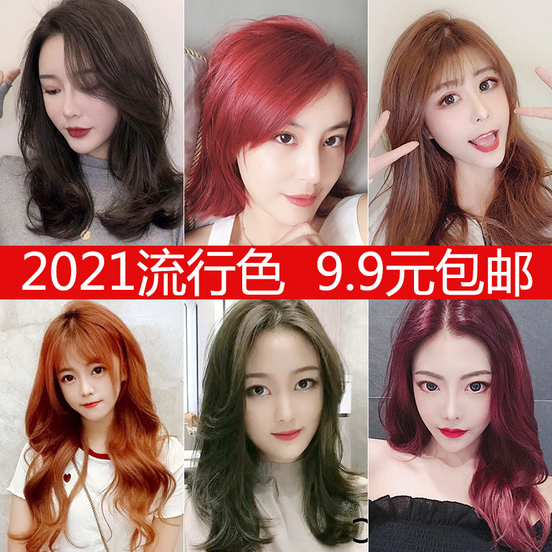 蓝黑闷青色染发剂2021新款流行色自己在家染发纯植物显白染发膏女