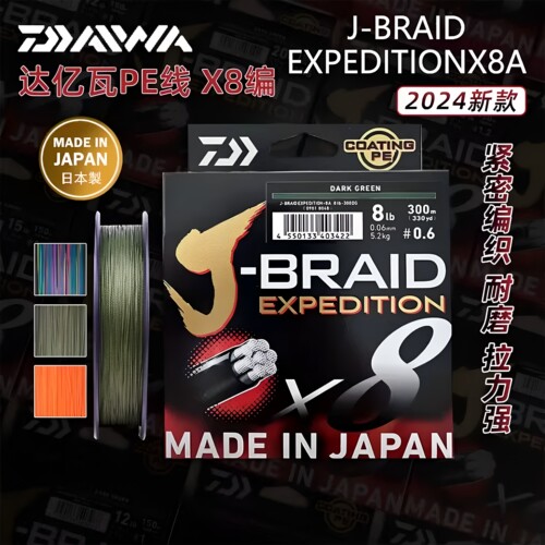 进口pe线DAIWApe线新款
