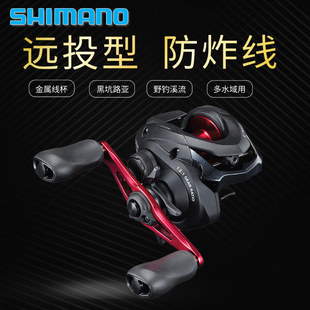 SHIMANO禧玛诺新款CAIUS水滴轮路亚轻量远投防炸线进口离心刹渔轮