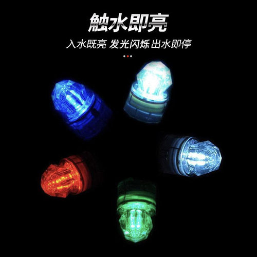 新款深海钻石夜钓LED水下诱鱼灯