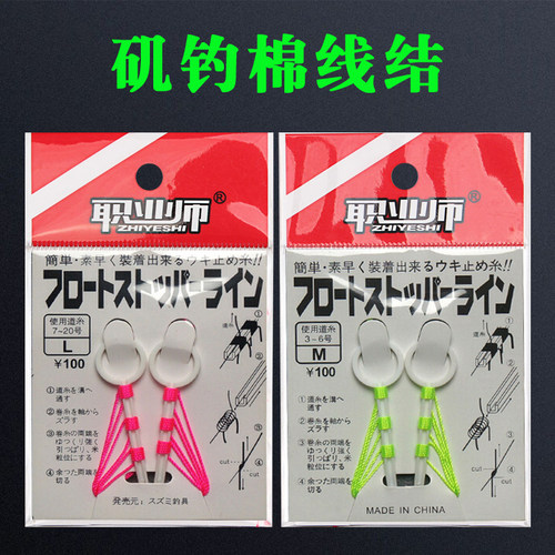 棉线结波海钓组渔具配件用品