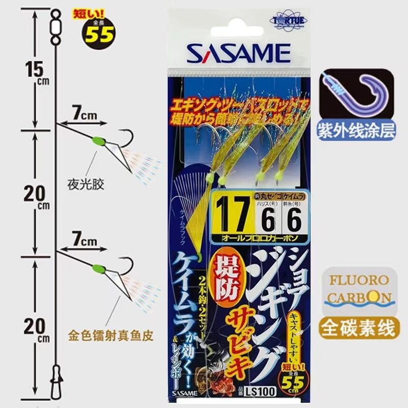 日本沙沙麦夜光鱼皮双钩仕挂碳线