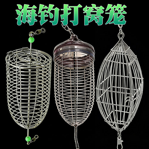 橄榄型深海金属垂钓诱饵笼