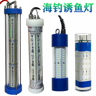 大功率LED充电水下诱鱼灯聚鱼灯集鱼引鱼海钓筏钓船钓鱿鱼吹筒灯