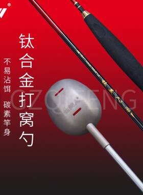 钛美人碳素钛合金勺头打窝勺