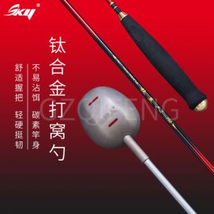 钛美人碳素钛合金勺头打窝勺抛饵勺远投打窝器投饵器鱼饵料勺