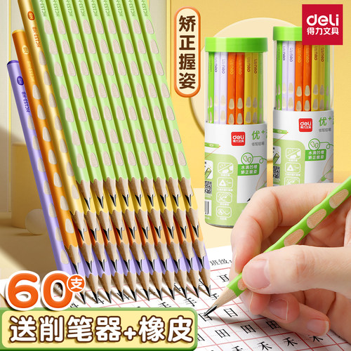 得力洞洞铅笔小学生专用一二年级幼儿园初学者矫正握姿hb加粗2b正姿粗杆三角杆儿童写字练字考试用品文具