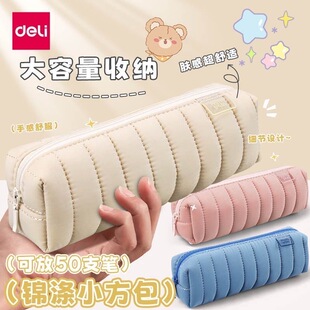 得力云朵面包笔袋学生大容量文具收纳初中生高中生小众防水软呼网布夹层收纳笔袋高颜值ins风日系文具盒