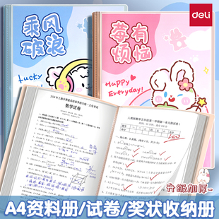 得力试卷收纳袋A4文件夹试卷夹初中生大容量插页透明考试卷子整理神器小学生专用资料册收纳册学科分类文件袋