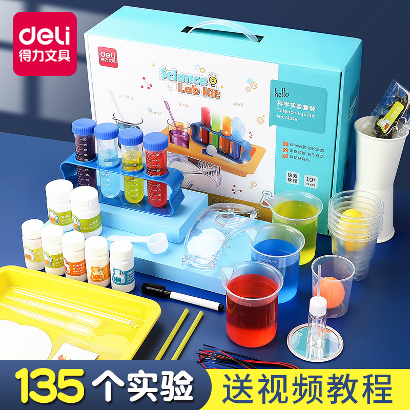 得力儿童科学小实验套装小学生玩转steam手工科技制作小发明玩具