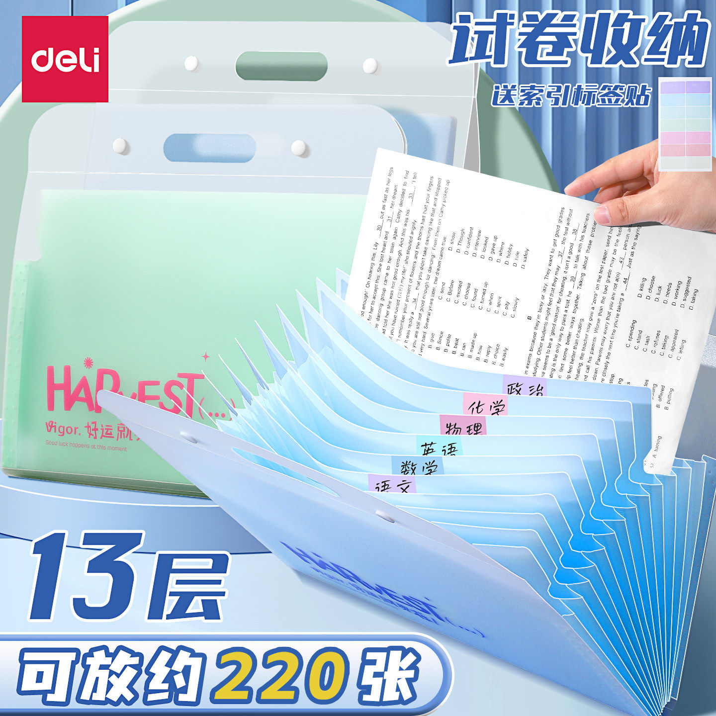 得力试卷收纳袋风琴包风琴文件夹文件袋试卷夹卷子收纳袋高中生初中多层a4手提高颜值大容量学生整理神器分类