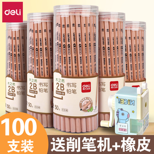 得力铅笔小学生无毒专用2比考试专用原木一二年级幼儿园儿童涂卡笔考试专用2b铅笔答题卡hb六角杆学习写字笔