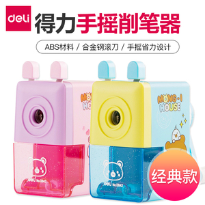 6.9元包邮   deli 得力 手摇削笔器
