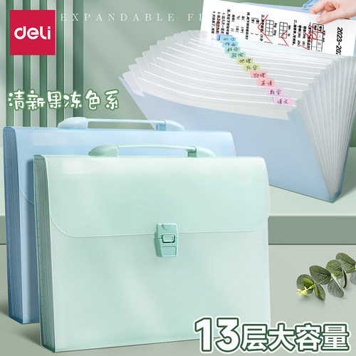 得力pp试卷收纳袋小学初中生专用