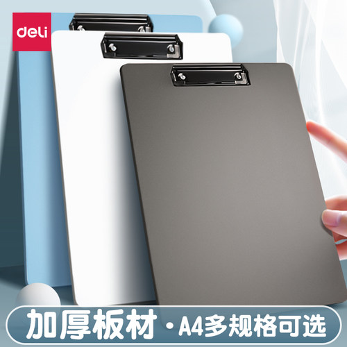 得力发泡PPa4板夹资料收纳
