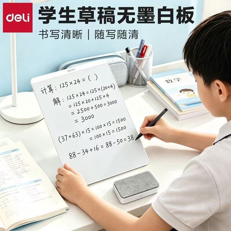 得力无墨书写白板护眼手持记事板图片