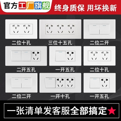 86型空调暗装开关插座面板公牛