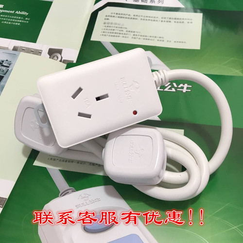 公牛插排大功率空调热水器拖线板