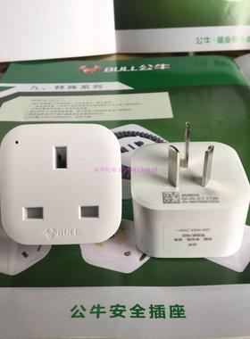 公牛转换器插座 英标港行版手机平板插头用GN-L01CE新品