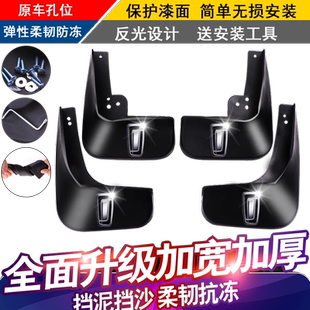 奔腾R9 B90 B50 B30 X80 X40 B70 T33 T55S挡泥板 T99 T77