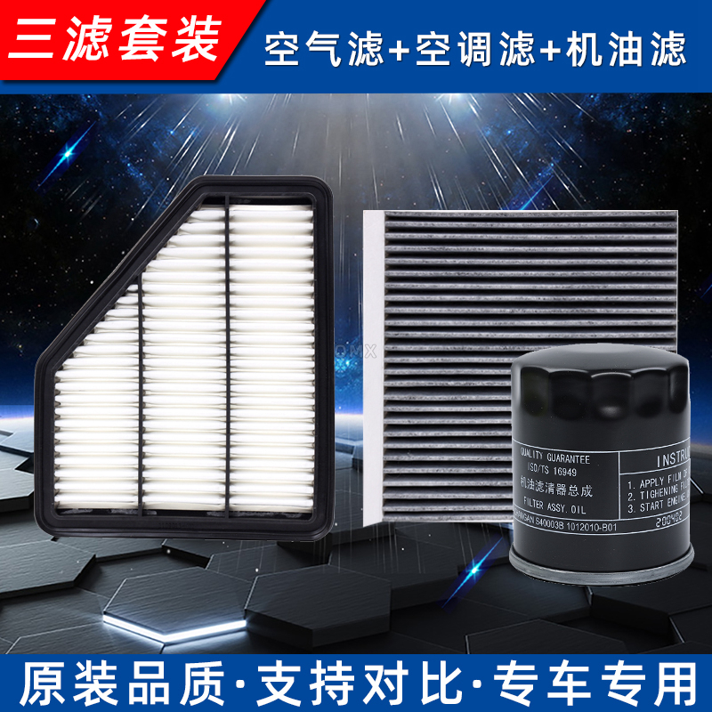 适用于15款长安空气空调机油滤