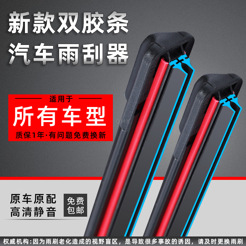双层胶条雨刮器汽车前雨刷片原厂无骨静音通用型双刮新款原装专用