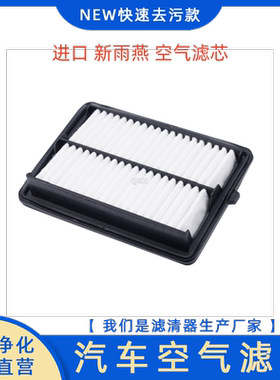 13780-63J00 适配铃木进口雨燕1.5L空气滤清器空气滤芯清器格滤网
