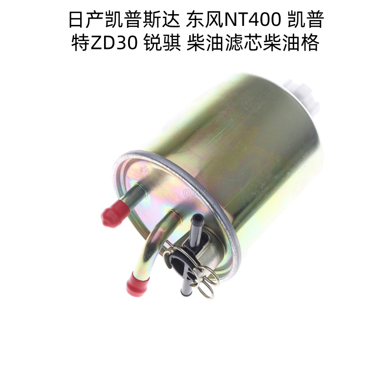 日产凯普斯达东风NT400柴油滤芯