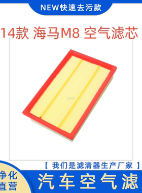 适配14款海马S5 CS55睿骋 锐程UNI-T逸动Plus 1.5T空气滤芯清器格