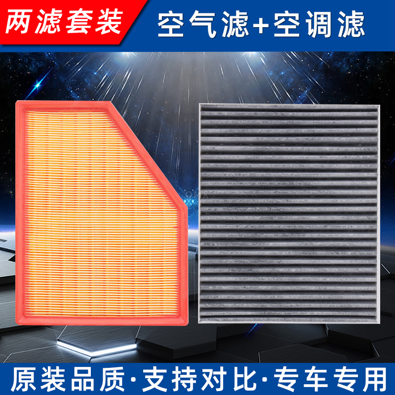 适配21款江淮思皓QX 1.5T空滤 空气滤芯 空调滤芯 滤清器格套装