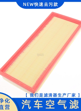 适配 东风A9 风神AX7 天逸C5 云逸C4 风行T5 T5L 空气滤芯格 1.6T